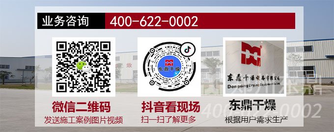 高溫?zé)犸L(fēng)煤泥烘干機(jī)業(yè)務(wù)咨詢(xún)