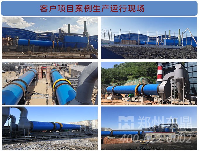 草炭烘干機廠家項目案例